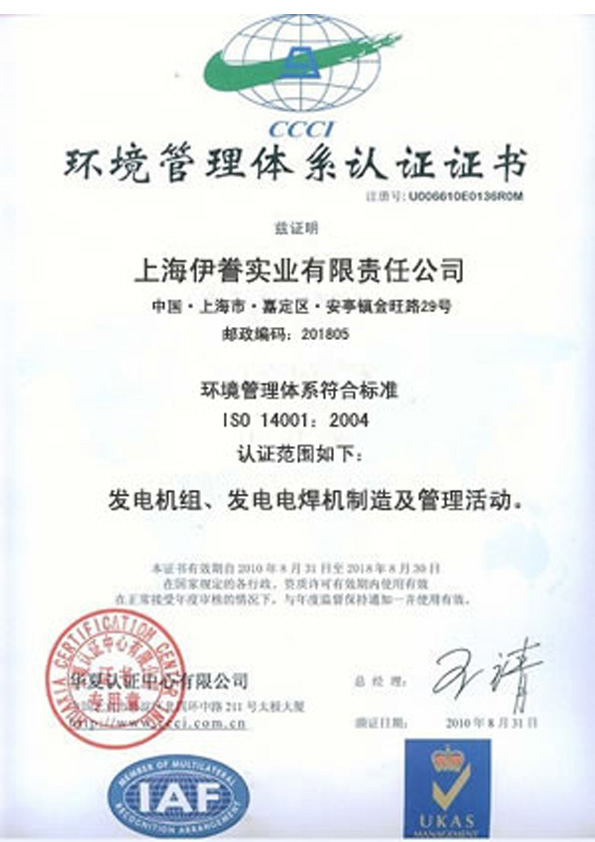 ����ISO14001����������ϵ��֤